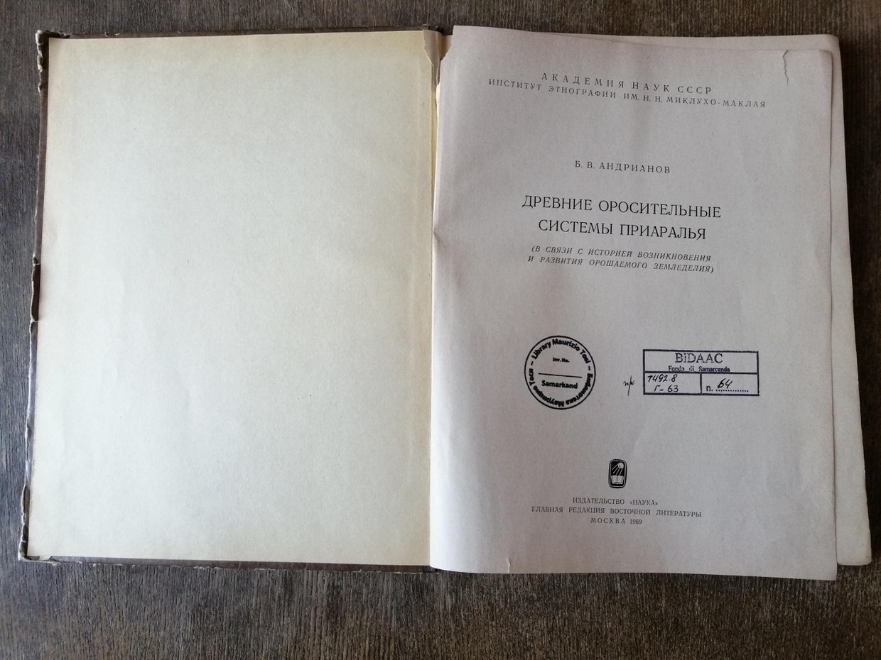 Foto del volume su cui è stato apposto il primo timbro della biblioteca
