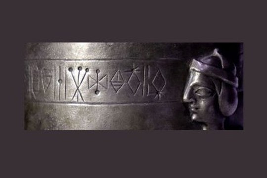 È stato decifrato l’elamico lineare, una scrittura usata in Iran più di quattromila anni fa